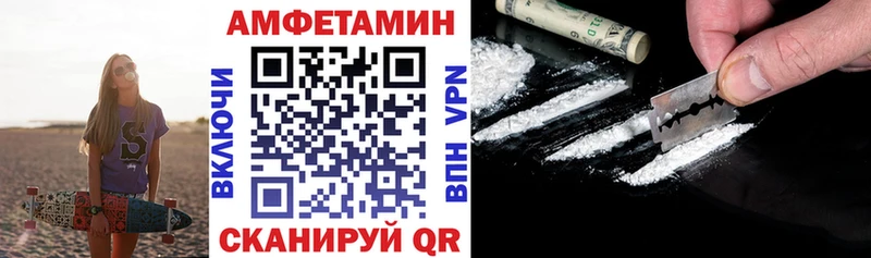 где купить наркоту  Вилюйск  Amphetamine VHQ 