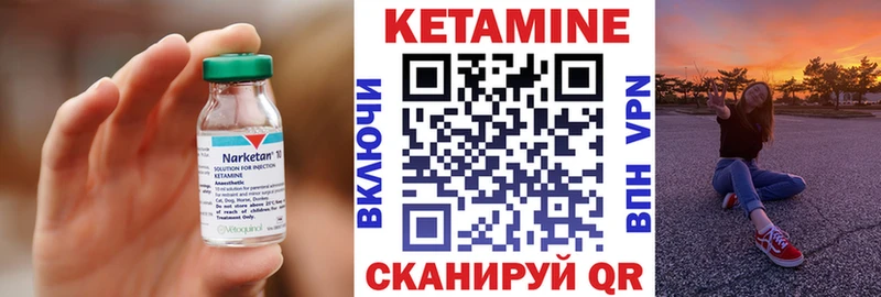 наркотики Вилюйск Кетамин ketamine