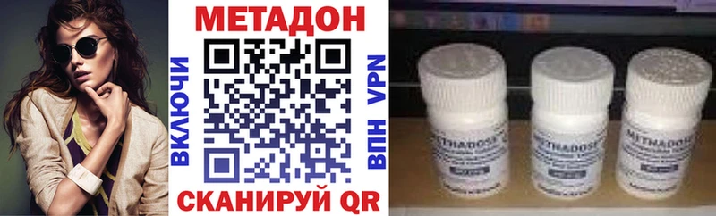 Метадон methadone Вилюйск