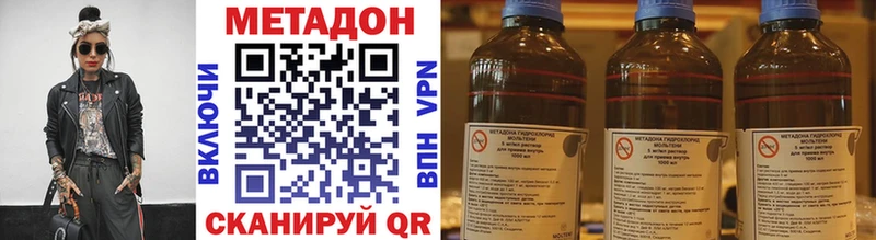 Метадон methadone  blacksprut ссылка  Вилюйск 