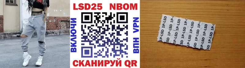 Марки NBOMe 1,8мг Вилюйск